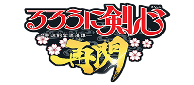 Rurouni Kenshin: Meiji Kenkaku Romantan- Saisen logo for PSP